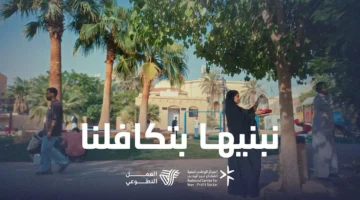 العمل التطوعي بالمملكة.. كيف يرسخ المركز الوطني دوره كممكّن رئيسي ومحوري
